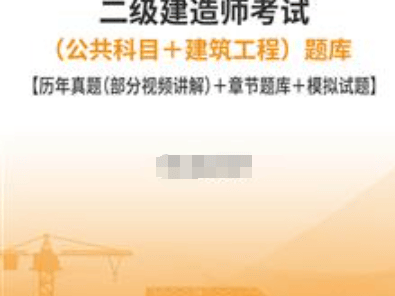二级建造师考试题型分数比例二级建造师考试题