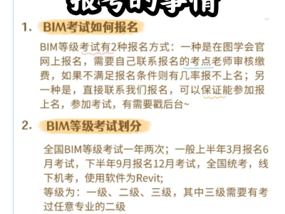 浙江bim工程师在哪里报考浙江bim工程师在哪里报考的