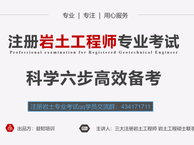岩土工程师考试哪个学校好,岩土工程师考试哪个学校好一点