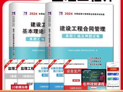 监理工程师模拟试卷与答案监理工程师模拟题