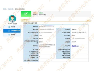 总监理工程师注册查询网站,总监理工程师注册查询