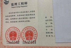 广东省专业监理工程师国家注册监理工程师报考要求