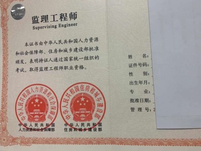 广东省专业监理工程师国家注册监理工程师报考要求