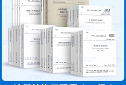 一级注册结构工程师必备规范一级注册结构工程师需要哪些规范