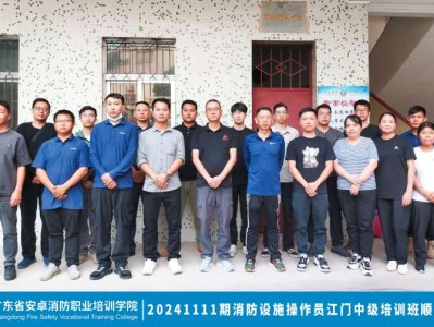 吉林消防工程师培训班吉林省消防工程师培训