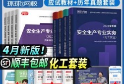 注册安全工程师陕西省一般啥时候考试注册安全工程师陕西