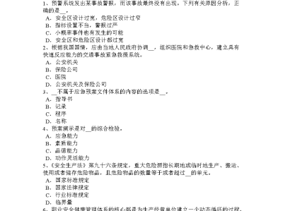 安全工程师考试题及答案安全工程师考试题及答案解析