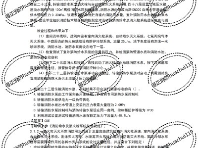 消防工程师资格证考试真题及答案消防工程师考试真题及答案