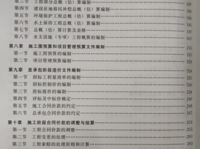 水利造价工程师考试科目,水利工程造价工程师考试时间