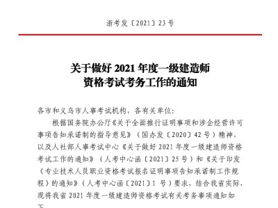 浙江一级建造师公示名单在哪里查询,浙江一级建造师证书查询