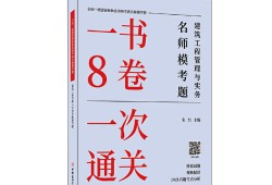 一级建造师建筑实务试题及答案详解一级建造师建筑实务试题及答案