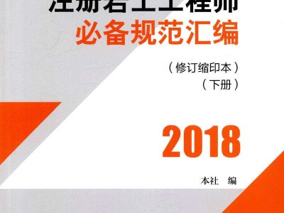 岩土工程师电子版教材,岩土工程师电子版教材pdf