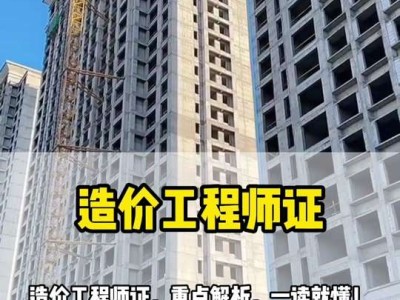 造价工程师在甲方,工程造价在甲方公司待遇