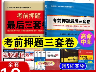 注册消防工程师模拟考试时间,注册消防工程师模拟考试