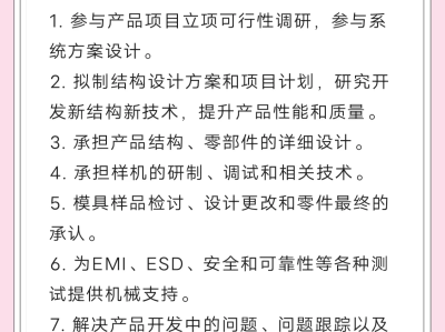 什么是整体结构工程师岗位什么是整体结构工程师