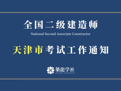 河北二级建造师报考条件,河北二级建造师报考条件学历要求