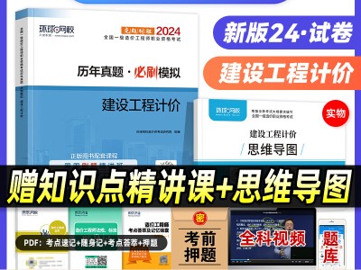 环球网校造价工程师考试怎么样环球网校造价工程师考试