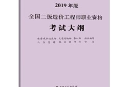 二级建造师和二级造价师考试难不难？怎么报名？