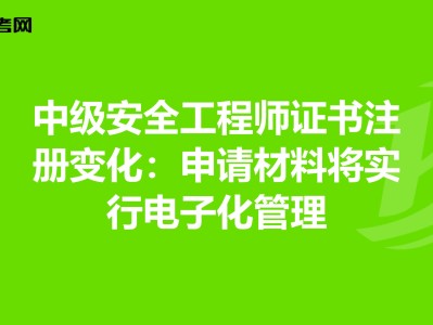 省建委安全工程师职责省建委安全工程师