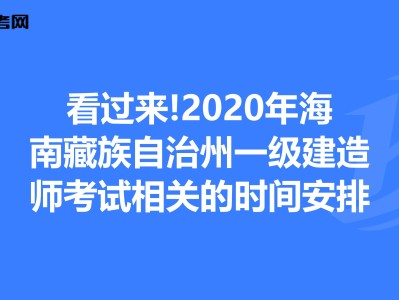 海南一级建造师招聘公告,海南一级建造师招聘