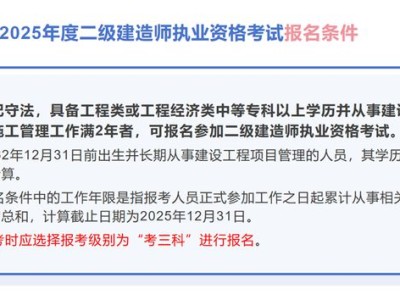 2021年二级建造师在哪里报名,二级建造师考试在哪里报名