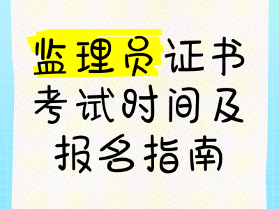 注册监理工程师免考注册监理工程师免考两门的条件