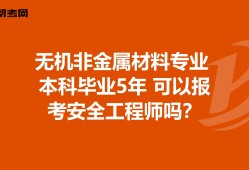 注册安全工程师分专业吗,安全工程师分专业吗