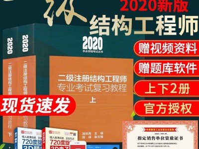江苏二级结构工程师成绩查询时间一般什么时候,江苏省2020结构工程师