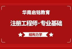 注册岩土工程师还是结构工程师好考,注册岩土工程师还是结构工程师