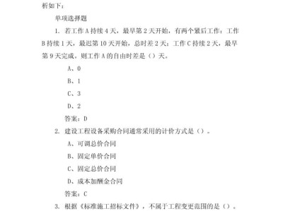 造价工程师2018年真题,2018年造价管理真题解析