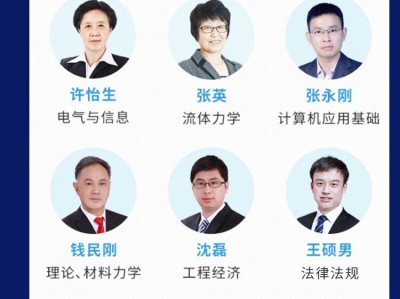 岩土工程师软件哪个好岩土工程师哪个机构讲得好