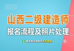 二级建造师考试条件是怎么审核的,二级建造师报考条件审核