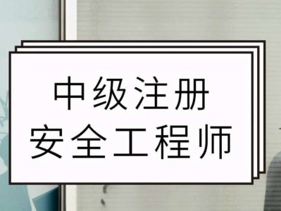 初级注册安全工程师报考学历还会查询吗注册安全工程师学历审查严吗