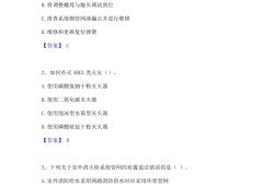 二级消防工程师题型,二级消防工程师练习题