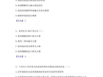 二级消防工程师题型,二级消防工程师练习题