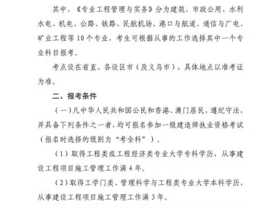 一级建造师考试科目及题型,一级建造师的考试科目及题型