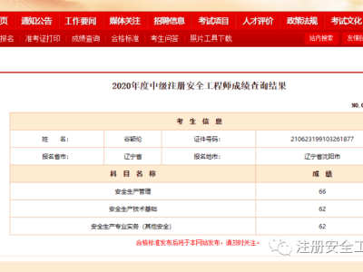 注册安全工程师哪科最好考,注册安全工程师哪科好考