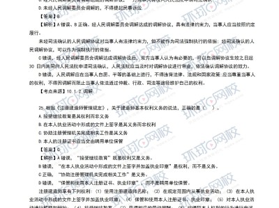 一级建造师答案实务一级建造师答案