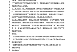 监理工程师案例分析监理工程师案例分析难吗