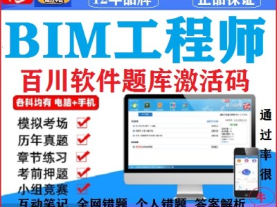bim工程师分几种类型bim工程师分几种类型图片
