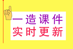 造价工程师课件视频,造价工程师课件视频讲解