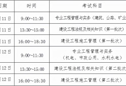 陕西二级建造师报考条件2021陕西二级建造师报考条件