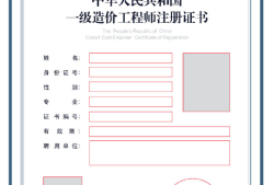 一级建造师注册编号,一级建造师注册编号和执业印章号