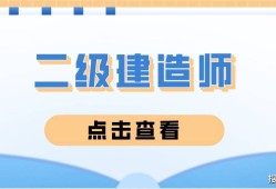 山东二级建造师准考证山东省二建考试准考证打印入口