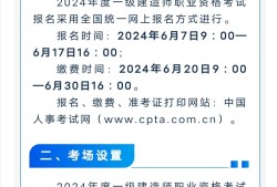 一级注册建造师有效期新规定注册一级建造师有效期