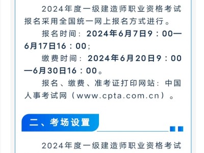 一级注册建造师有效期新规定注册一级建造师有效期