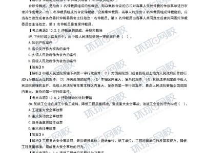 一级结构工程师继续教育试题一级结构工程师培训视频