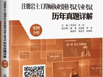 岩土工程师和土木工程师哪个好考,岩土工程师和土木工程师