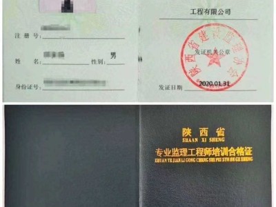 专业监理工程师专业监理工程师证