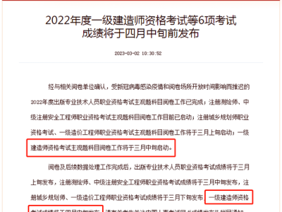 上海一级建造师成绩查询时间,2020年上海一建考试成绩查询
